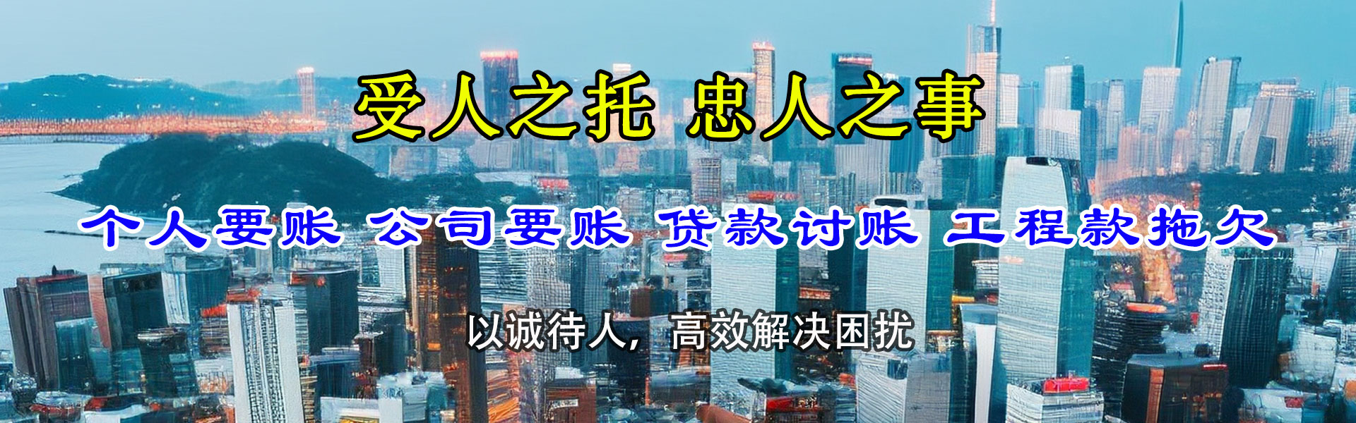 兖州讨账公司